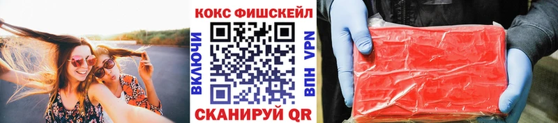 Купить  Кириллов  КОКАИН Fish Scale 