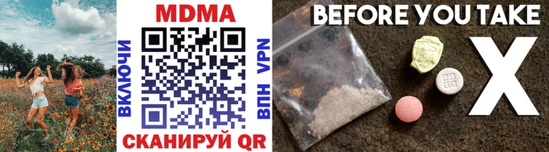 МДМА crystal  Купить где  Кириллов 