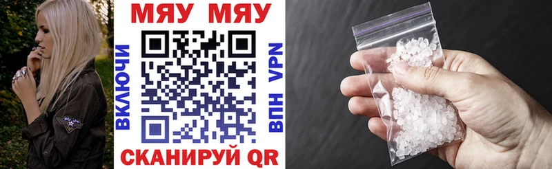 МЕФ mephedrone  Кириллов 