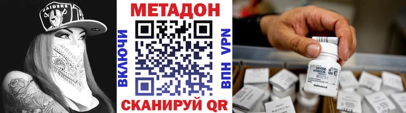 МЕТАДОН кристалл  Купить закладки  Кириллов 